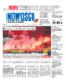 Nowości Dziennik Toruński
