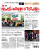 Nowości Dziennik Toruński