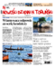 Nowości Dziennik Toruński