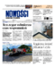 Nowości Dziennik Toruński