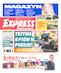 Express Ilustrowany