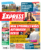 Express Ilustrowany