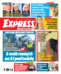 Express Ilustrowany