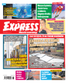 Express Ilustrowany