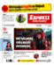 Express Ilustrowany