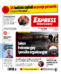 Express Ilustrowany