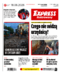 Express Ilustrowany