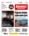 Express Ilustrowany