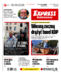 Express Ilustrowany