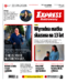 Express Ilustrowany