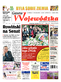 Gazeta Wojewódzka