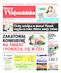 Gazeta Wojewódzka