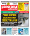 Panorama Wałbrzyska