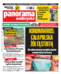Panorama Wałbrzyska