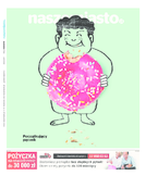 Nasze Miasto Rzeszów