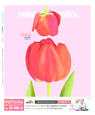 Nasze Miasto Rzeszów