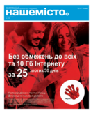 NM Rzeszów