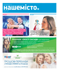 Nasze Miasto