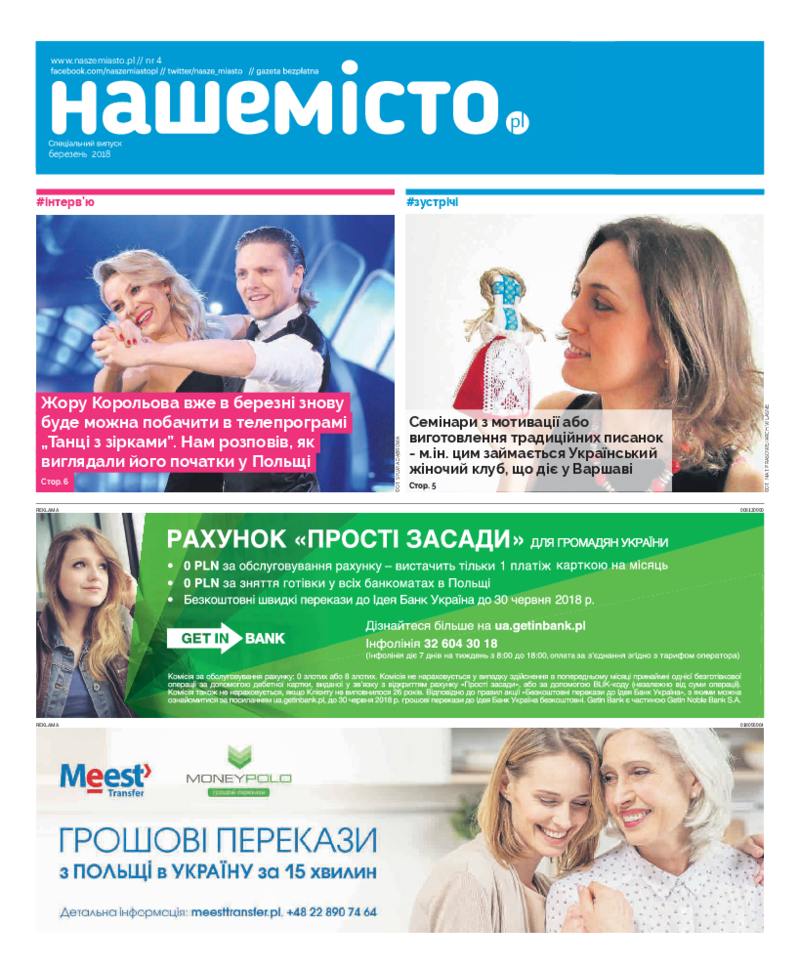 Nasze Miasto