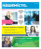 dodatek do NM Warszawa