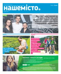 Nasze Miasto