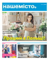 Nasze Miasto