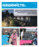 Nasze Miasto