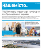 NM Ukraina