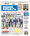 Dziennik Bałtycki