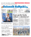 Dziennik Bałtycki