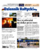 Dziennik Bałtycki