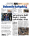 Dziennik Bałtycki