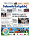 Dziennik Bałtycki