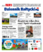 Dziennik Bałtycki