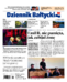 Dziennik Bałtycki