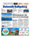 Dziennik Bałtycki