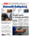 Dziennik Bałtycki