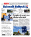 Dziennik Bałtycki