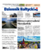 Dziennik Bałtycki