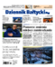 Dziennik Bałtycki