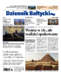 Dziennik Bałtycki