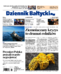 Dziennik Bałtycki