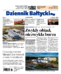 Dziennik Bałtycki