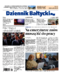 Dziennik Bałtycki