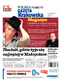 Gazeta Krakowska