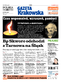 Gazeta Krakowska