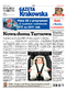 Gazeta Krakowska