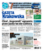 Gazeta Krakowska