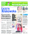 Gazeta Krakowska