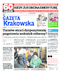 Gazeta Krakowska